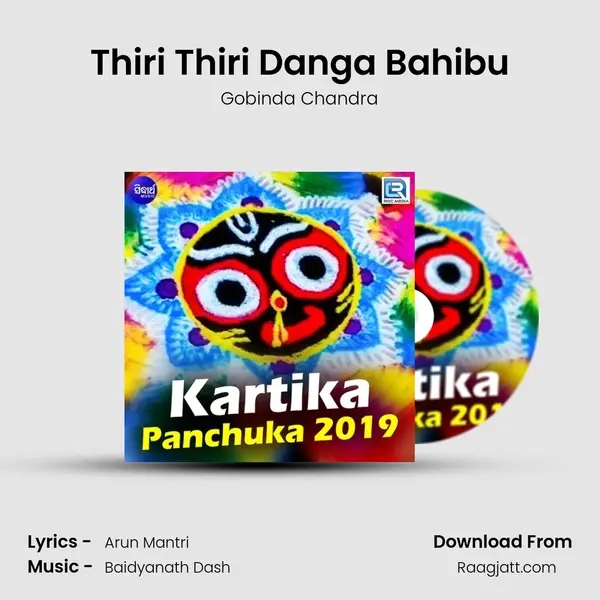 Thiri Thiri Danga Bahibu mp3 song