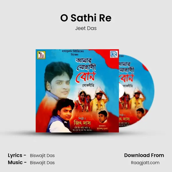 O Sathi Re mp3 song