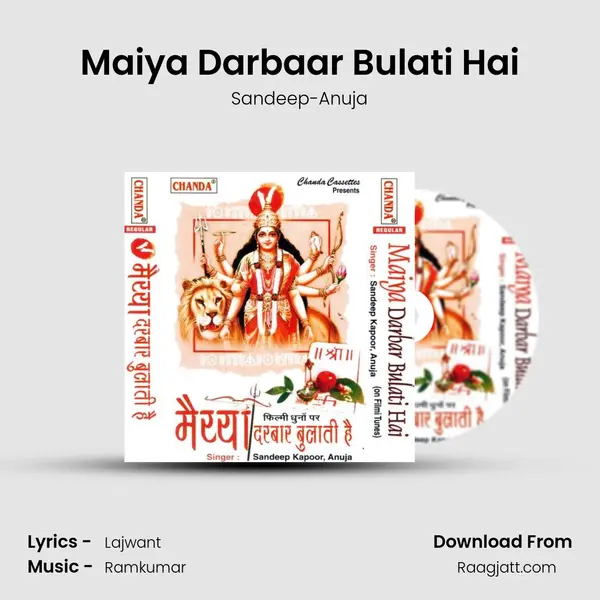 Maiya Darbaar Bulati Hai mp3 song