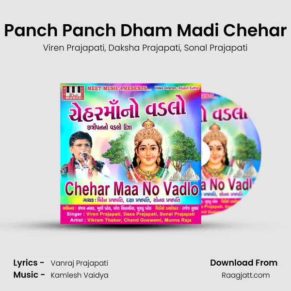 Panch Panch Dham Madi Chehar mp3 song