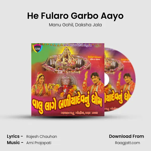 He Fularo Garbo Aayo mp3 song