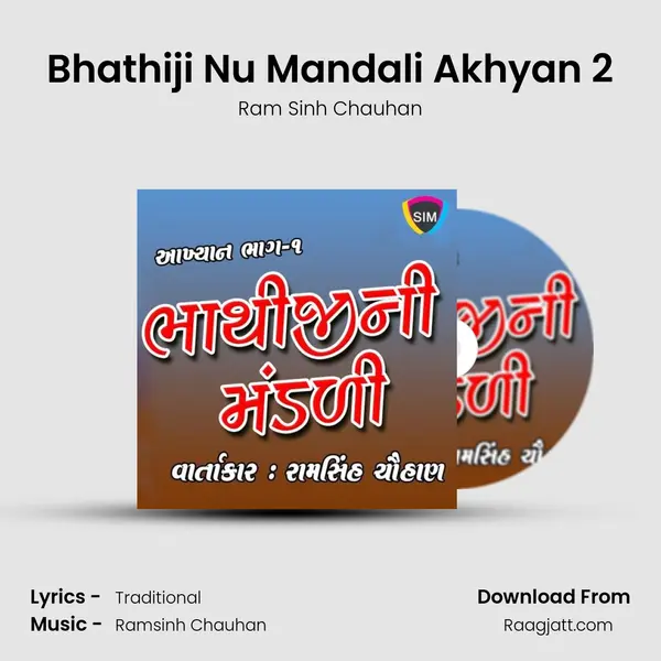 Bhathiji Nu Mandali Akhyan 2 mp3 song