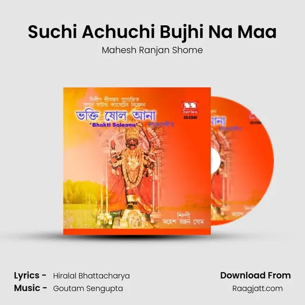 Suchi Achuchi Bujhi Na Maa mp3 song