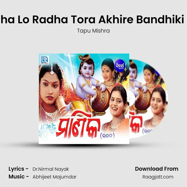 Radha Lo Radha Tora Akhire Bandhiki Pati - Tapu Mishra album cover 