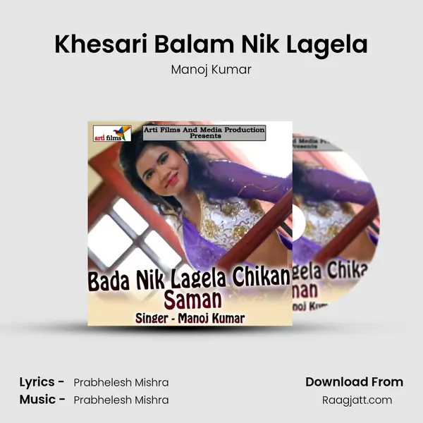 Khesari Balam Nik Lagela mp3 song