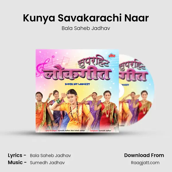 Kunya Savakarachi Naar mp3 song