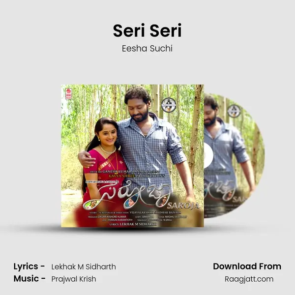 Seri Seri mp3 song