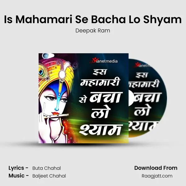 Is Mahamari Se Bacha Lo Shyam mp3 song