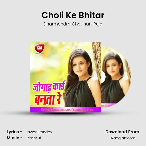 Choli Ke Bhitar - Dharmendra Chauhan album cover 