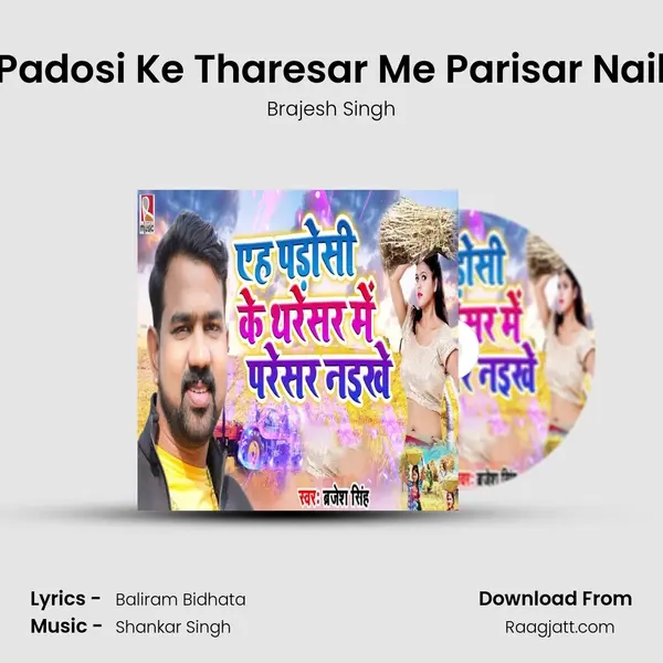 Ae Padosi Ke Tharesar Me Parisar Naikhe mp3 song