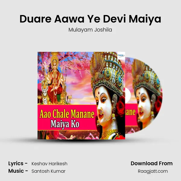 Duare Aawa Ye Devi Maiya - Mulayam Joshila album cover 