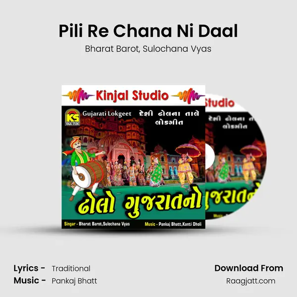 Pili Re Chana Ni Daal mp3 song