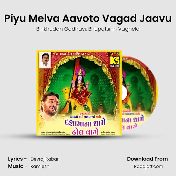 Piyu Melva Aavoto Vagad Jaavu mp3 song