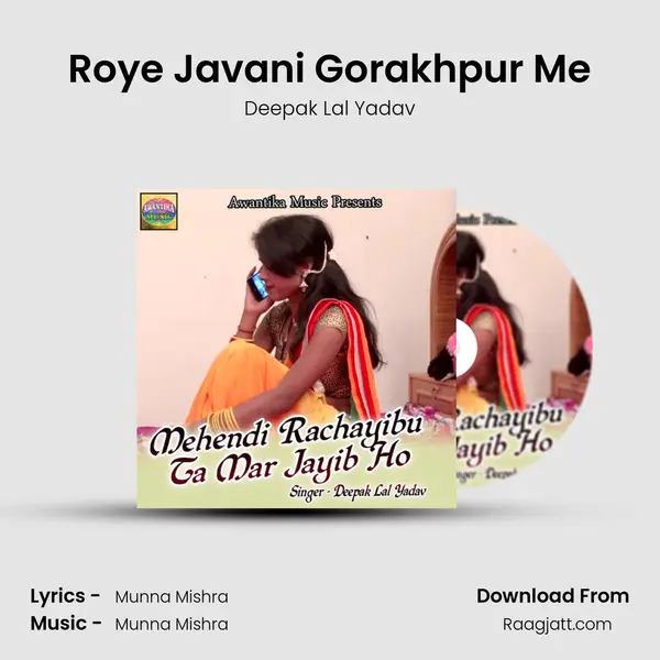 Roye Javani Gorakhpur Me mp3 song