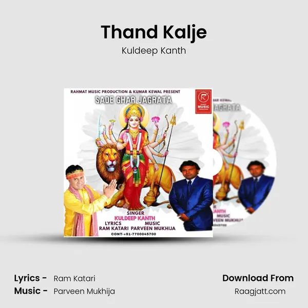 Thand Kalje mp3 song