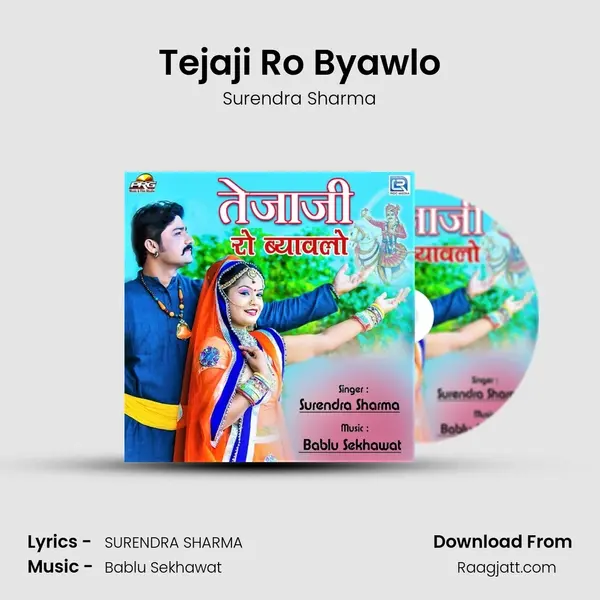 Tejaji Ro Byawlo - Surendra Sharma album cover 