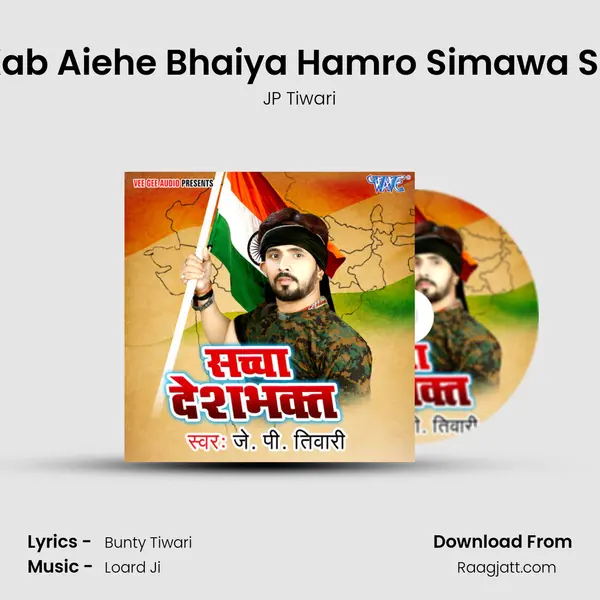 Kab Aiehe Bhaiya Hamro Simawa Se mp3 song