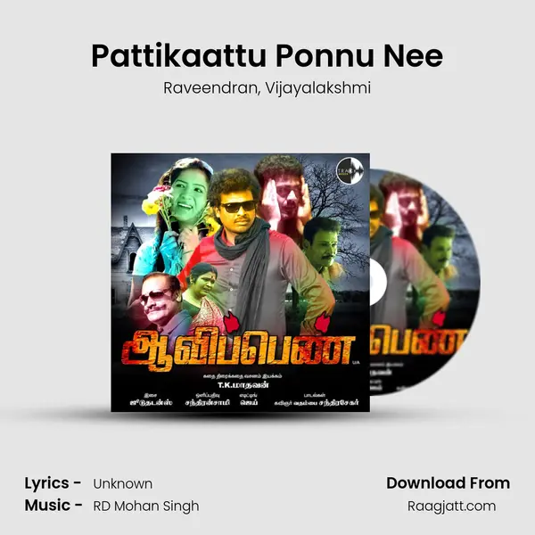 Pattikaattu Ponnu Nee mp3 song