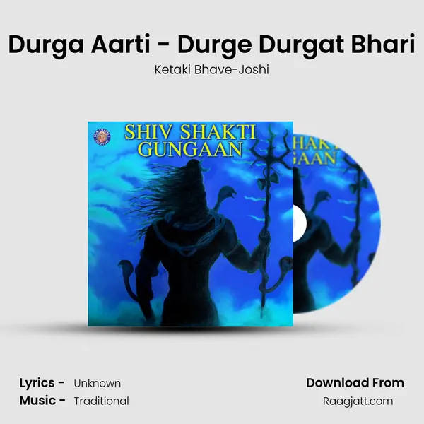 Durga Aarti - Durge Durgat Bhari - Ketaki Bhave-Joshi mp3 song