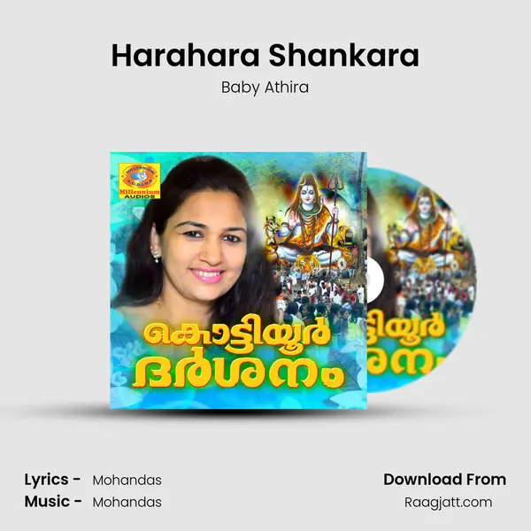 Harahara Shankara mp3 song