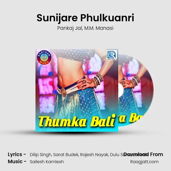 Sunijare Phulkuanri mp3 song