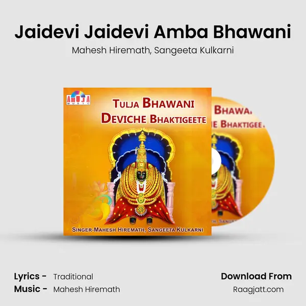 Jaidevi Jaidevi Amba Bhawani mp3 song