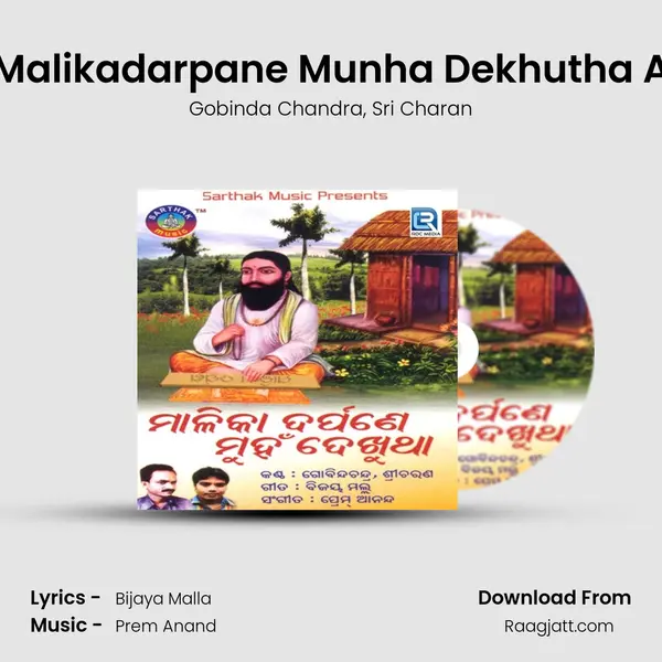 Malikadarpane Munha Dekhutha A mp3 song