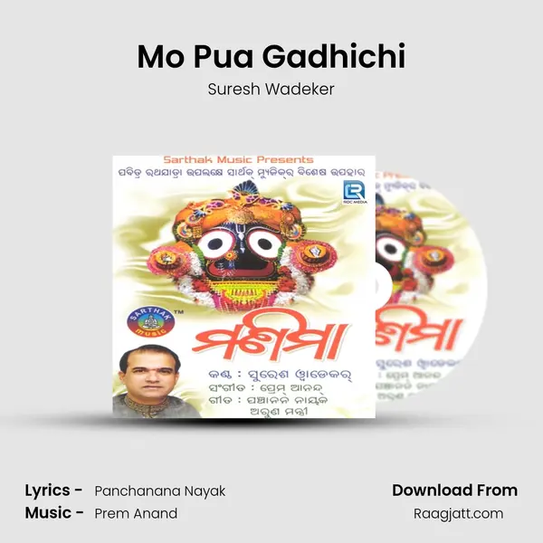 Mo Pua Gadhichi mp3 song