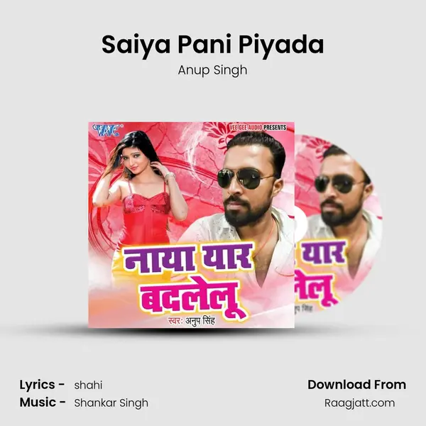 Saiya Pani Piyada - Anup Singh album cover 