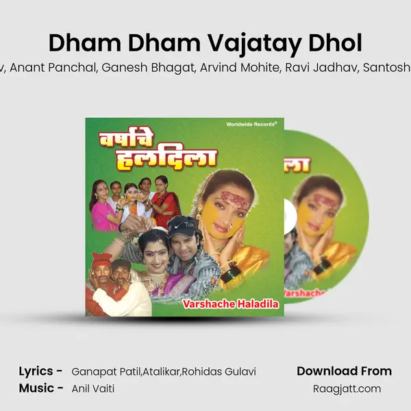 Dham Dham Vajatay Dhol mp3 song