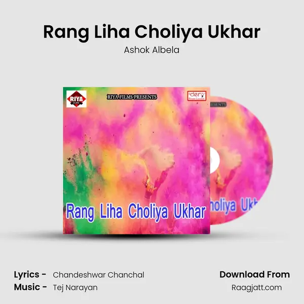 Rang Liha Choliya Ukhar mp3 song