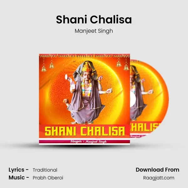 Shani Chalisa mp3 song