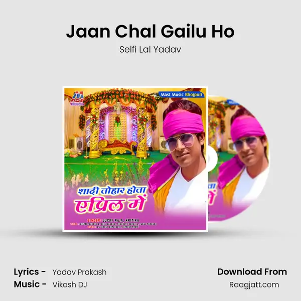 Jaan Chal Gailu Ho - Selfi Lal Yadav album cover 