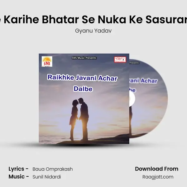 Phone Karihe Bhatar Se Nuka Ke Sasurari Mein - Gyanu Yadav album cover 