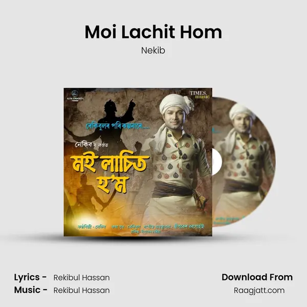 Moi Lachit Hom mp3 song