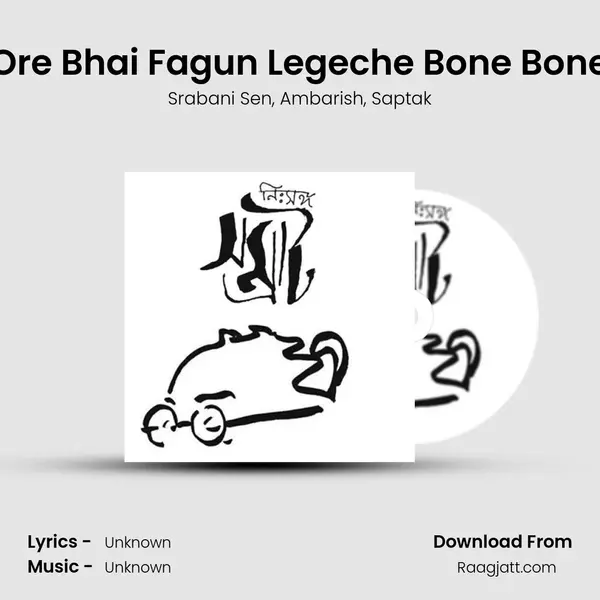 Ore Bhai Fagun Legeche Bone Bone mp3 song