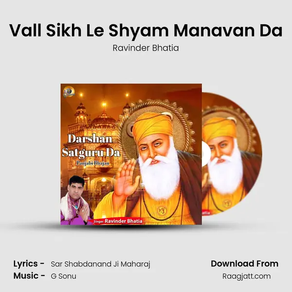 Vall Sikh Le Shyam Manavan Da mp3 song