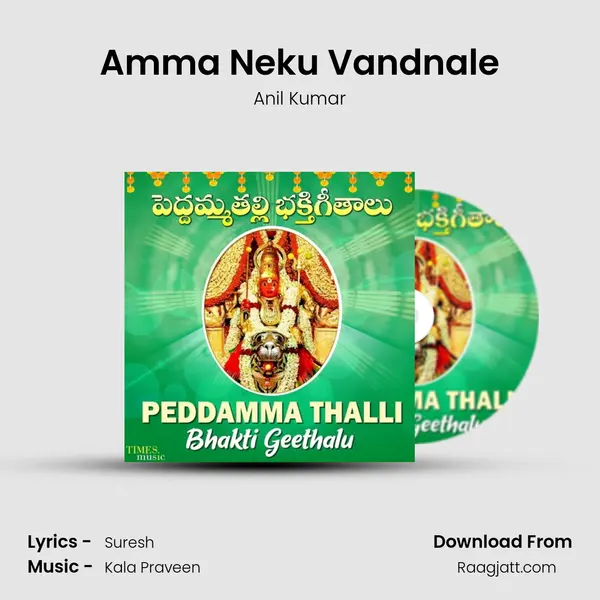 Amma Neku Vandnale - Anil Kumar mp3 song