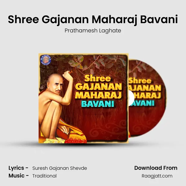 Shree Gajanan Maharaj Bavani mp3 song