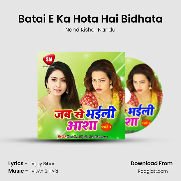 Batai E Ka Hota Hai Bidhata mp3 song