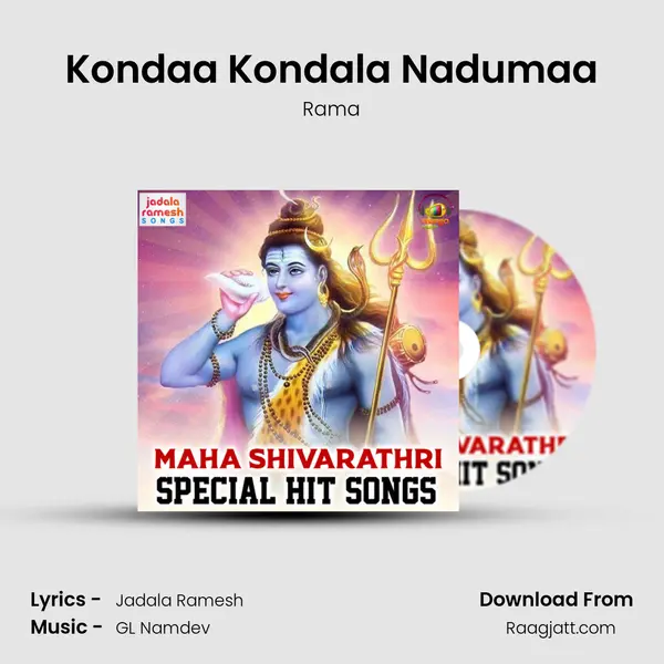 Kondaa Kondala Nadumaa mp3 song