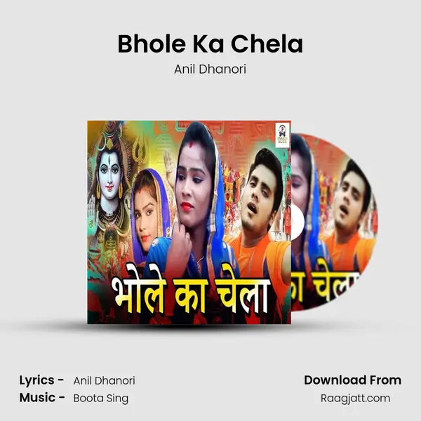 Bhole Ka Chela mp3 song