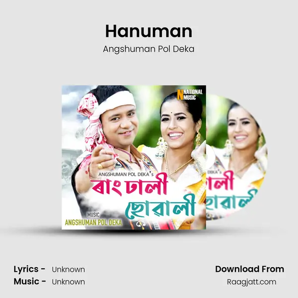 Hanuman mp3 song