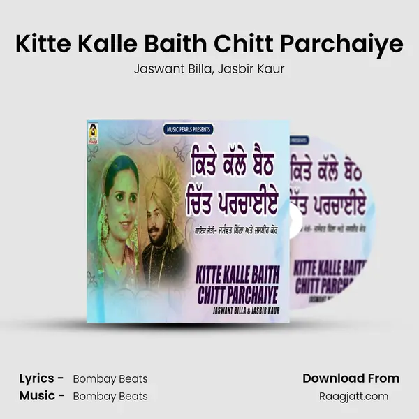 Kitte Kalle Baith Chitt Parchaiye mp3 song