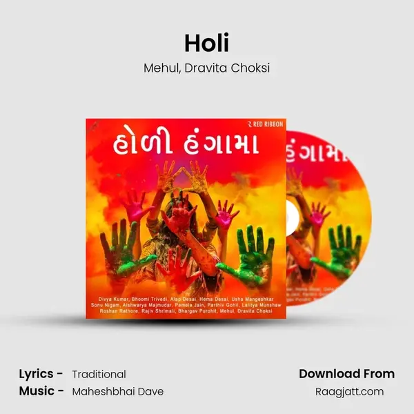 Holi mp3 song