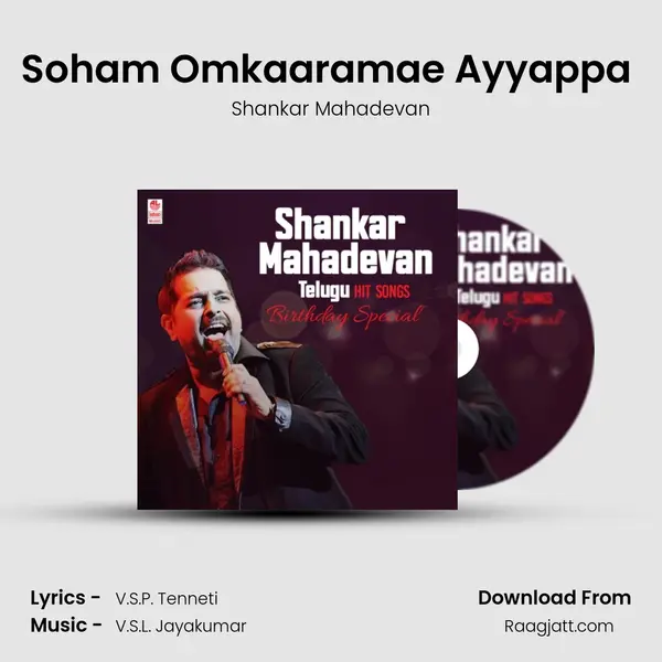 Soham Omkaaramae Ayyappa (From 