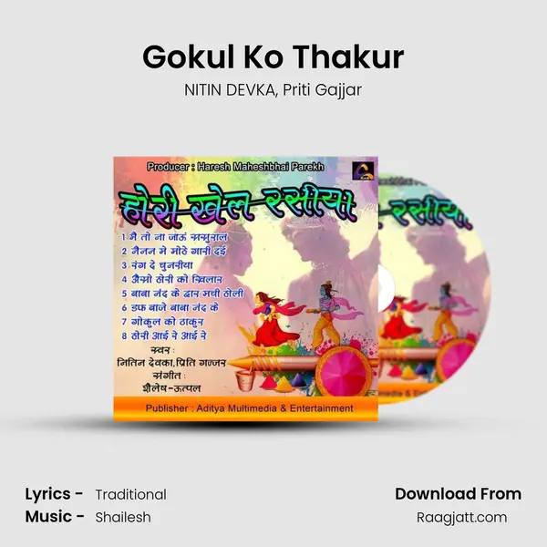 Gokul Ko Thakur - NITIN DEVKA album cover 