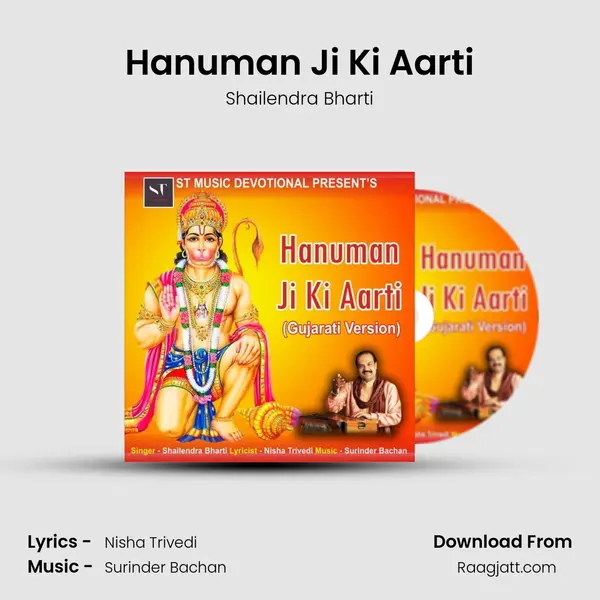 Hanuman Ji Ki Aarti mp3 song