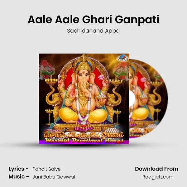 Aale Aale Ghari Ganpati mp3 song