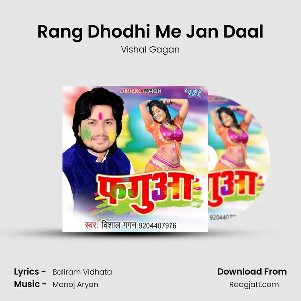 Rang Dhodhi Me Jan Daal mp3 song